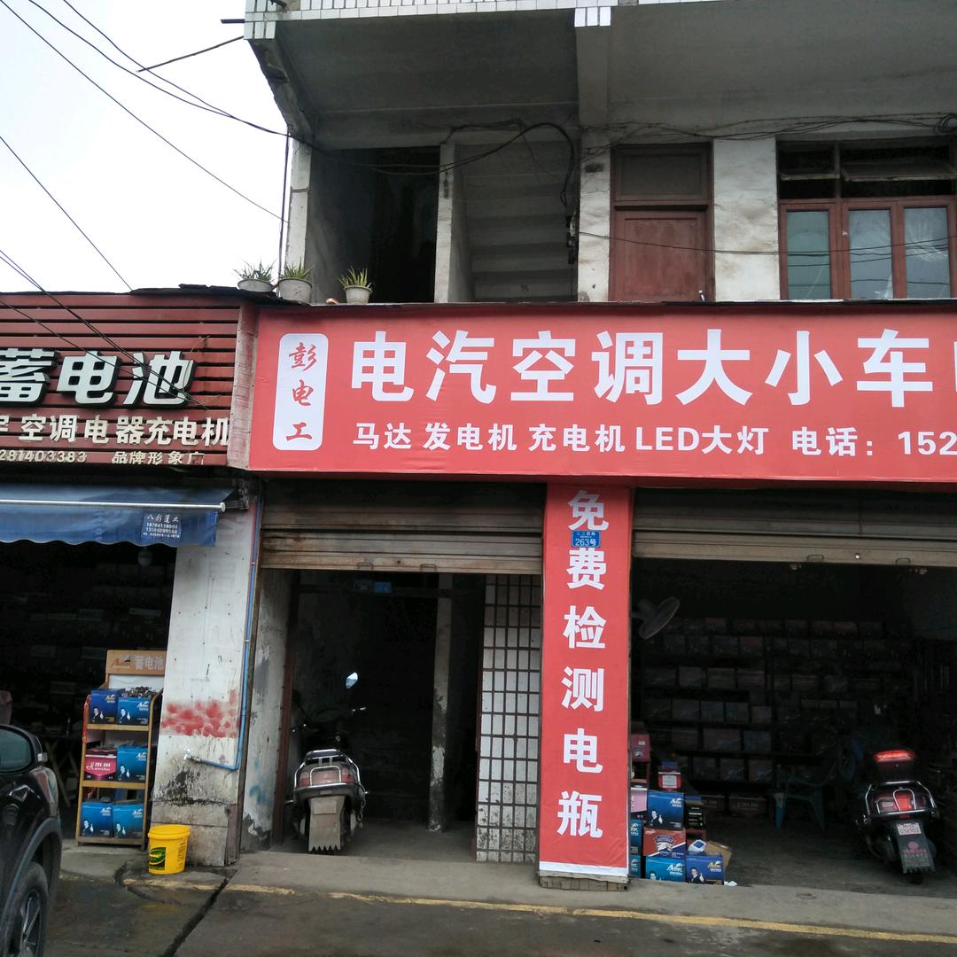 宜宾电瓶哥哥