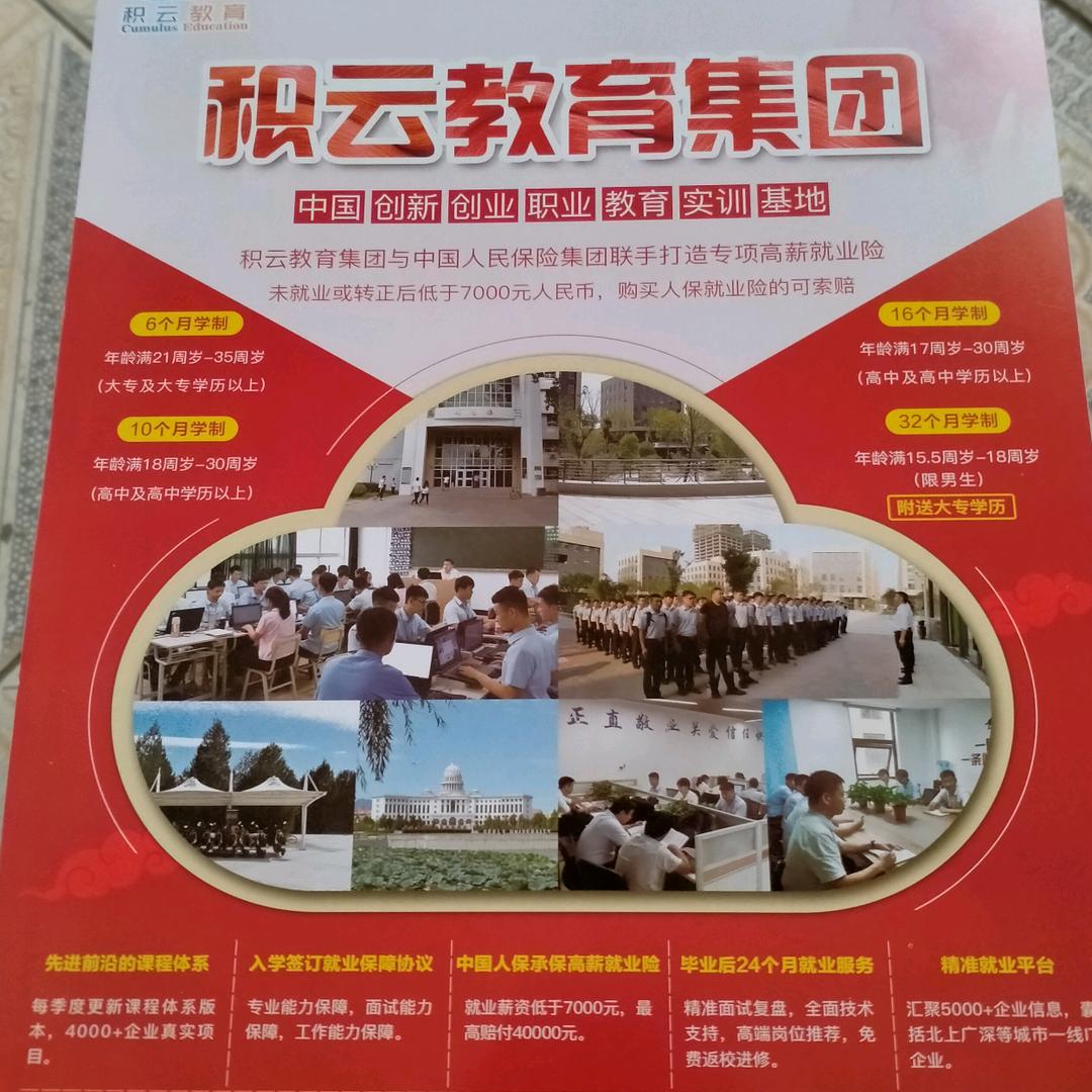 戏迷如行