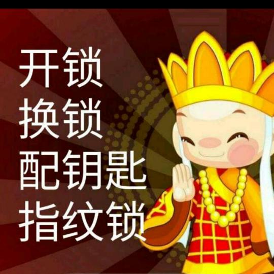 唐僧开锁指纹锁