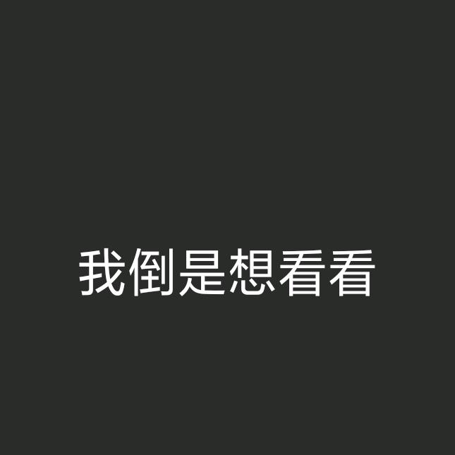 冰蓝的那个她