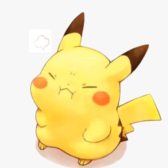 皮卡皮卡…………丘呀！😜