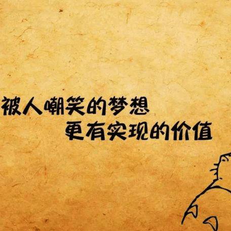 奋斗吧！小伙！