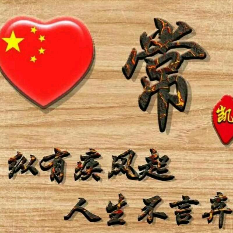 真爱一生