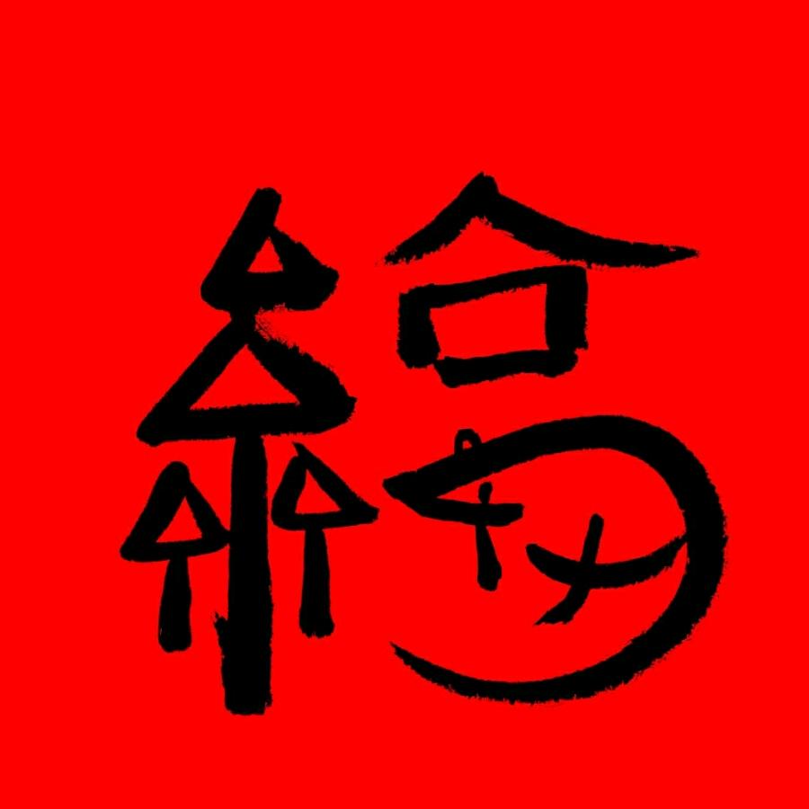 踏雪无痕《༗》