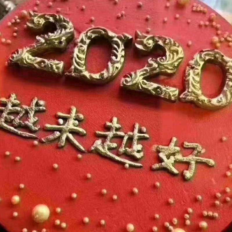 郑永