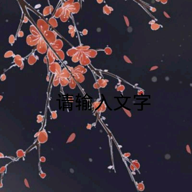吉祥6164687463352