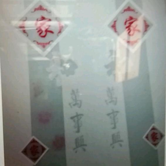 玻璃