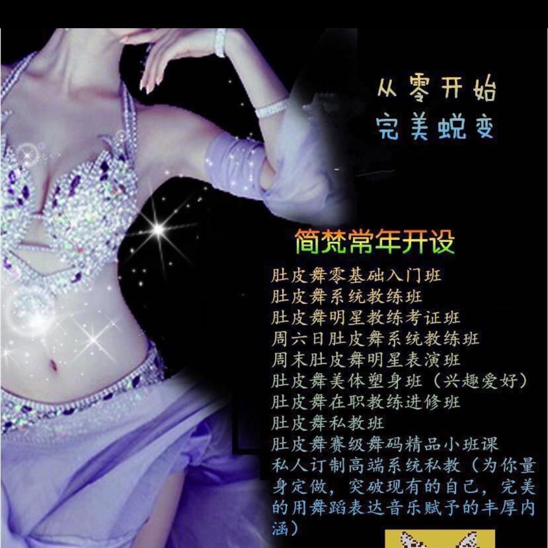 简梵舞蹈·普拉提官方号