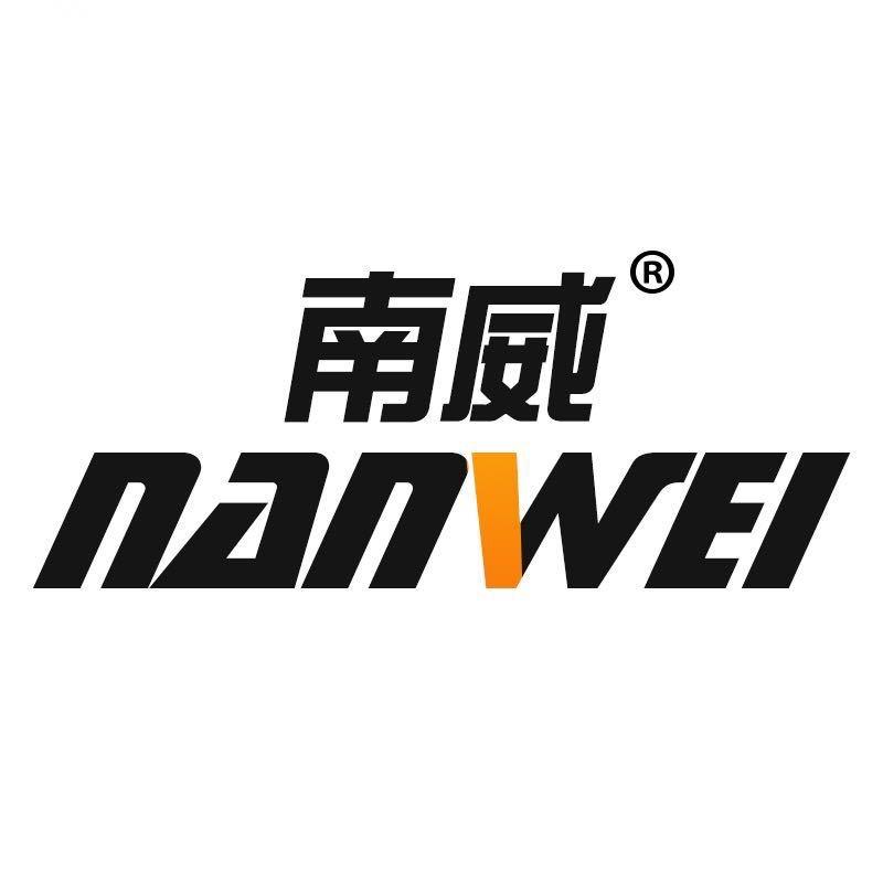 南威工具