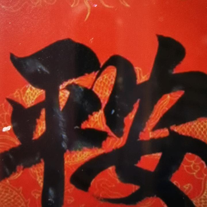 @海纳百川（李堂海）