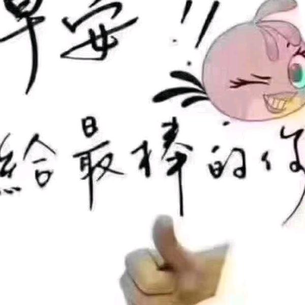 棒棒滴