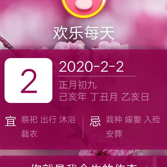 开心