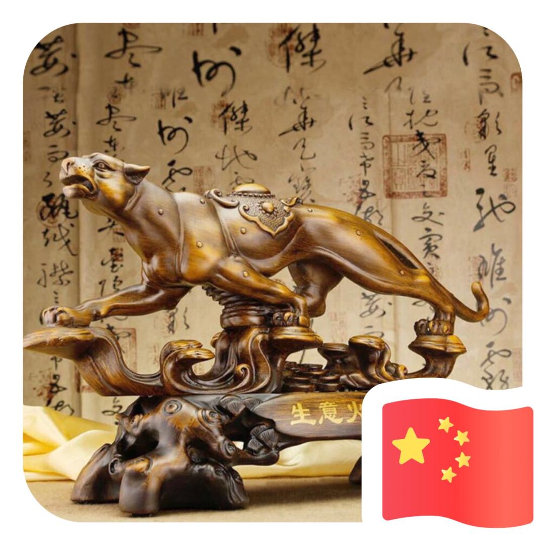 俊旺
