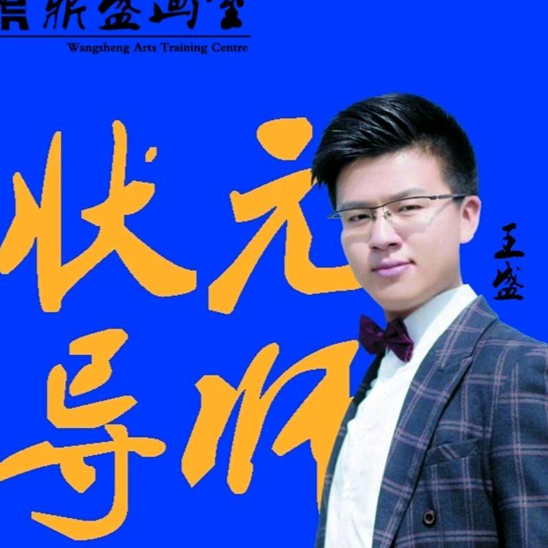 鼎盛艺术培训中心官方号