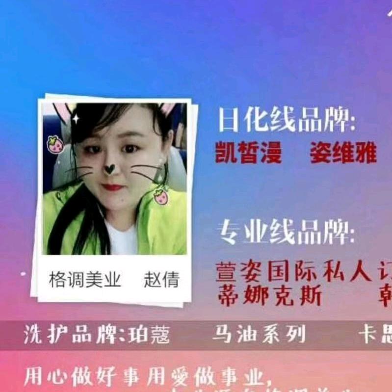 格调美业美容官方号