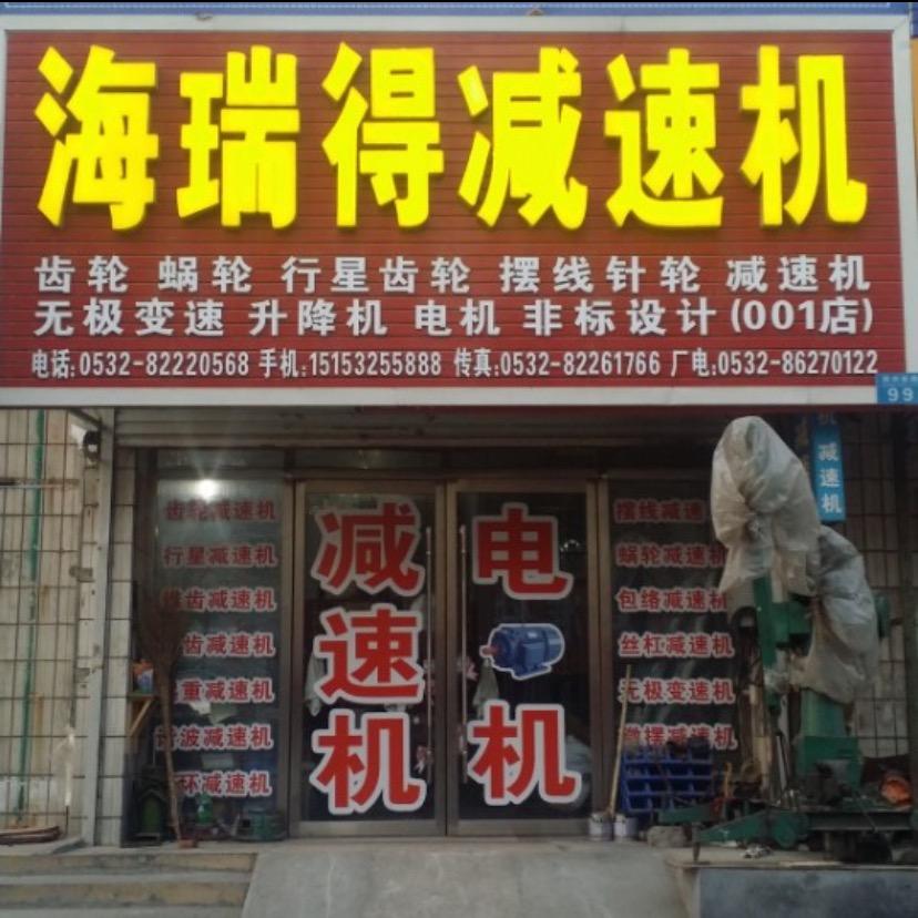 山东重型传动机械