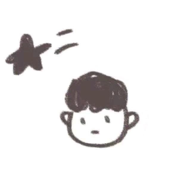 我…