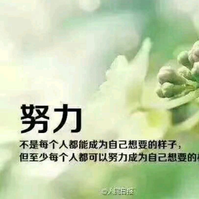 愉悦《谢绝连赞》不私聊