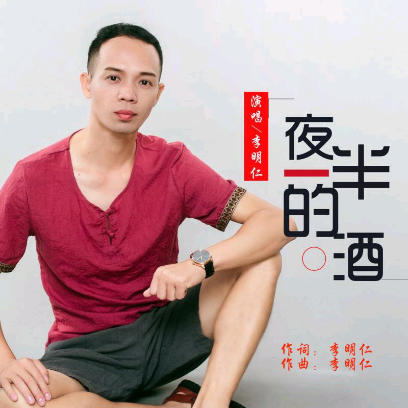 @李明仁º⁷²¹