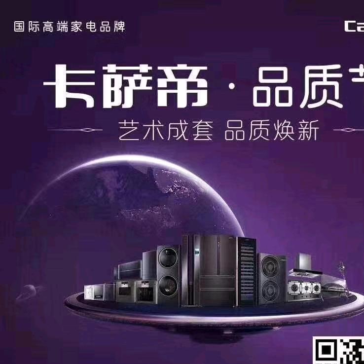 河南卡萨帝厨房提案官-柴彭方