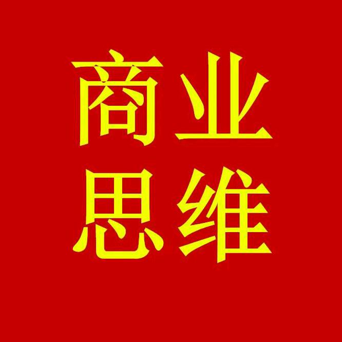 商业营销