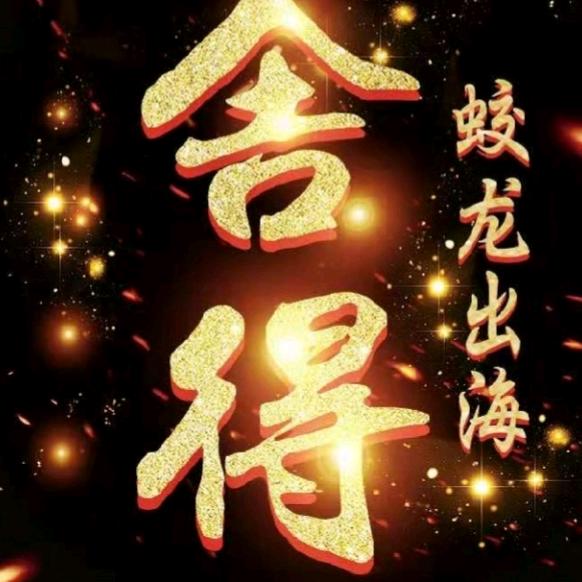 舍～