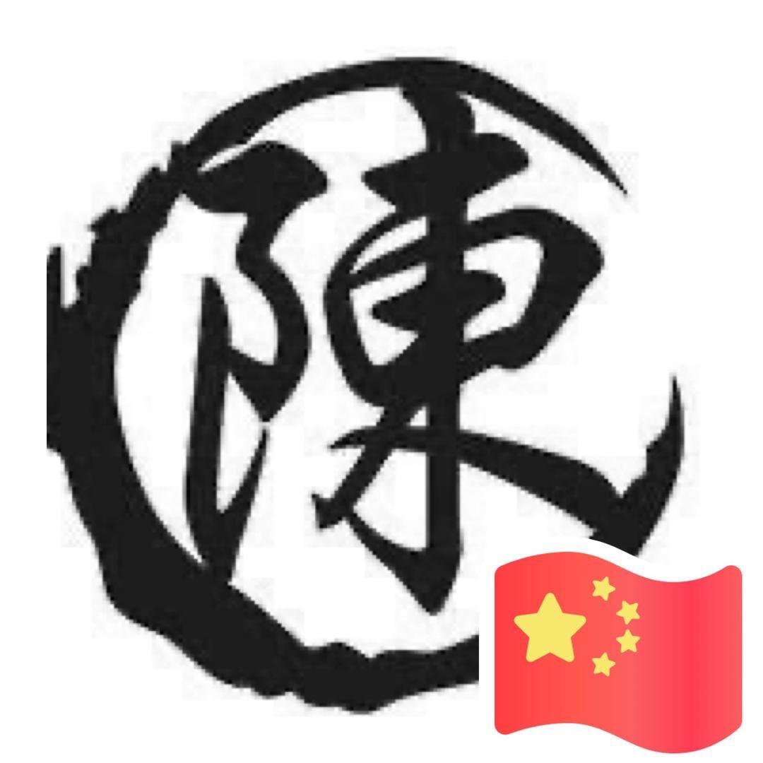 正在输入
