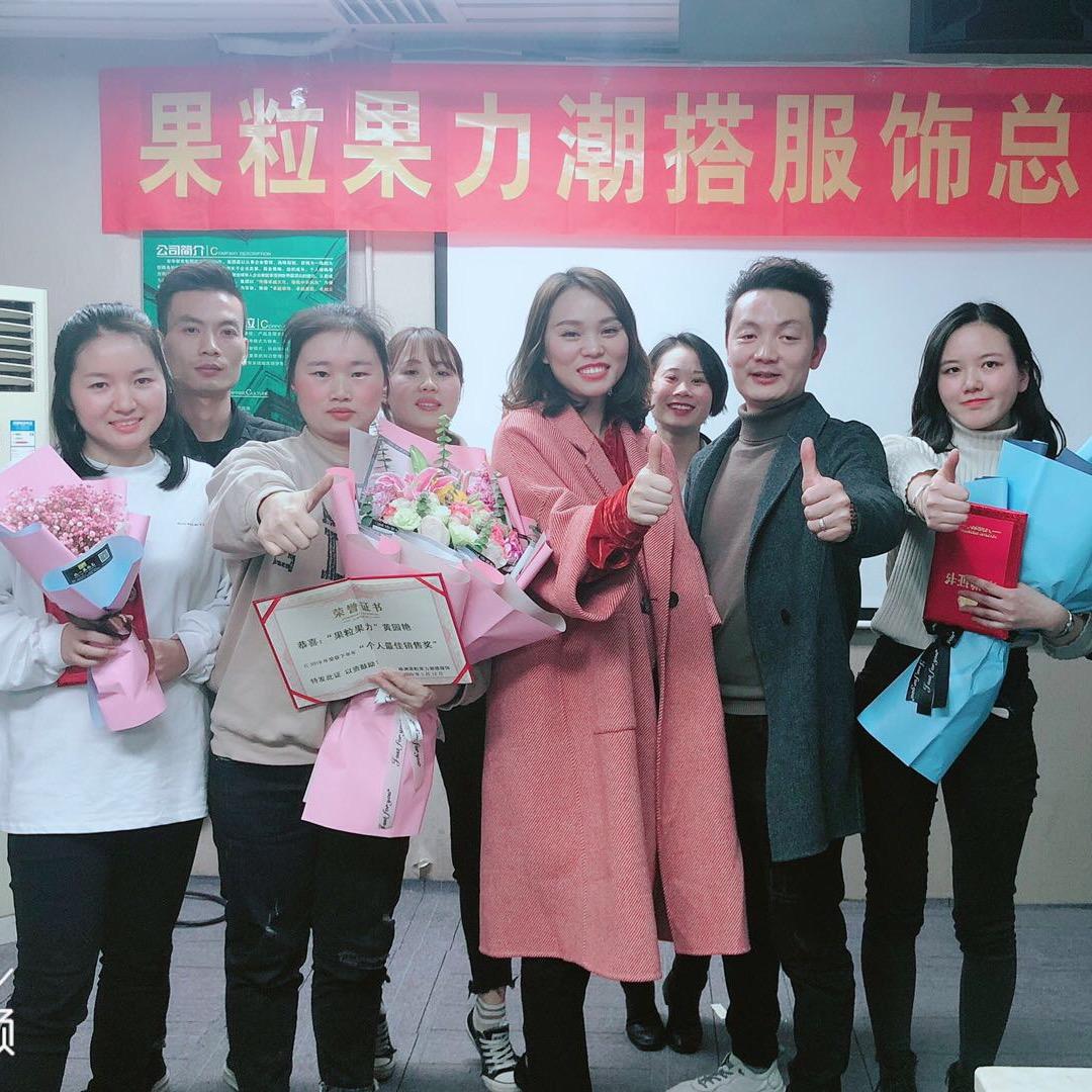 果粒果力潮搭服装