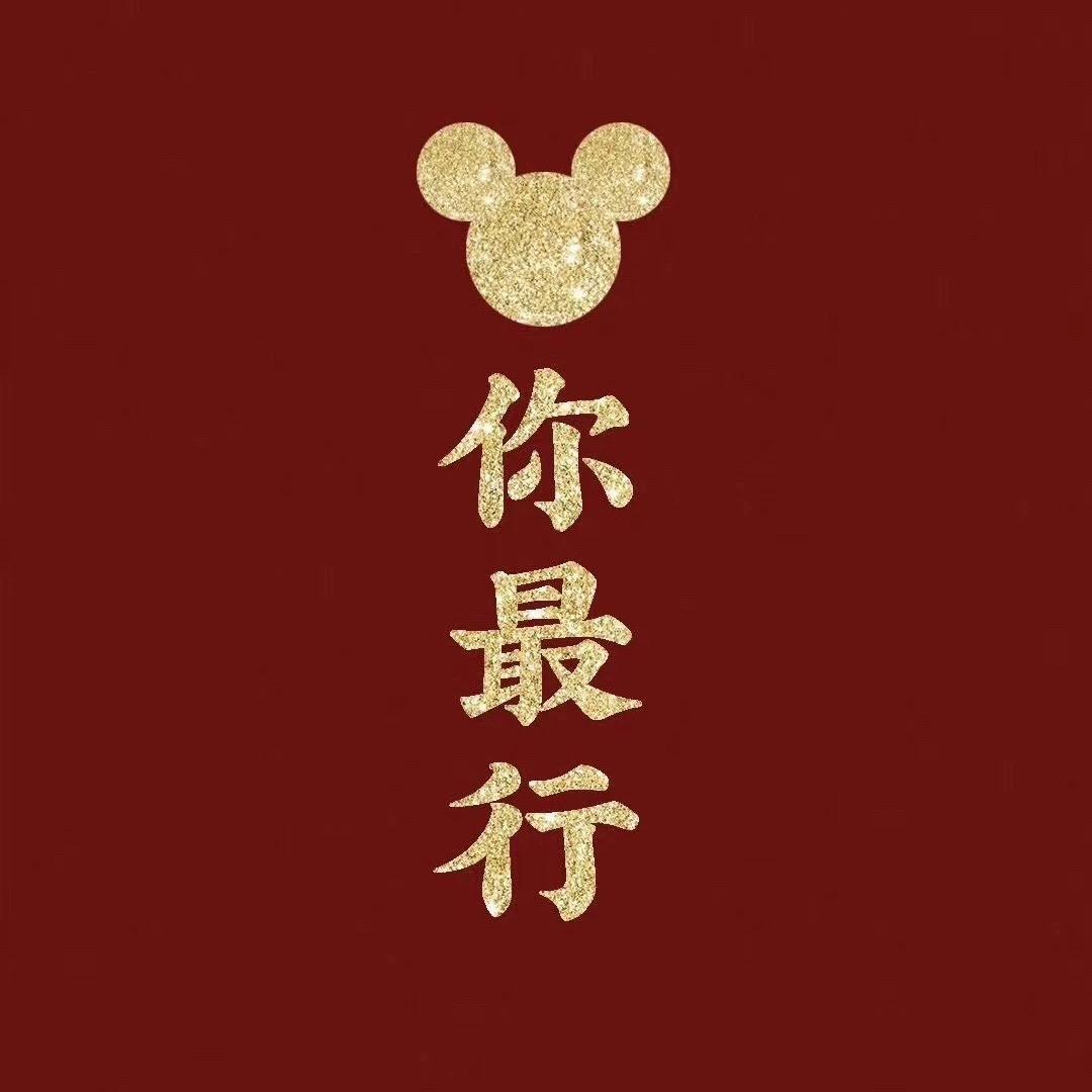 王玉杰