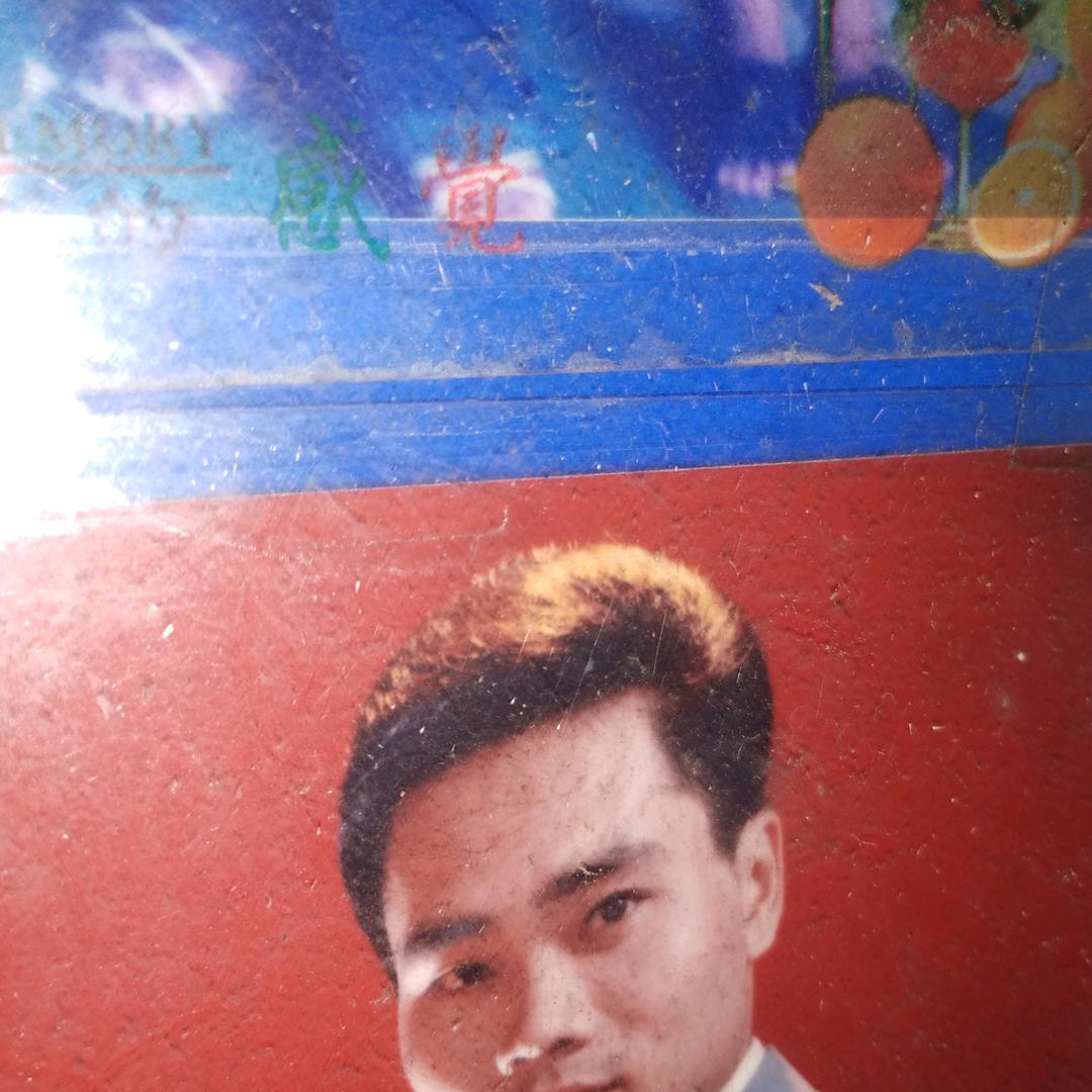 阿福哥的桃花运