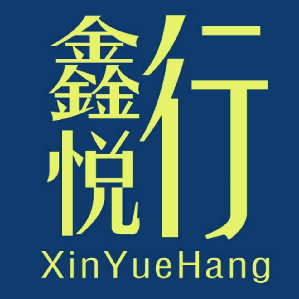 济南鑫悦行-梦想车库