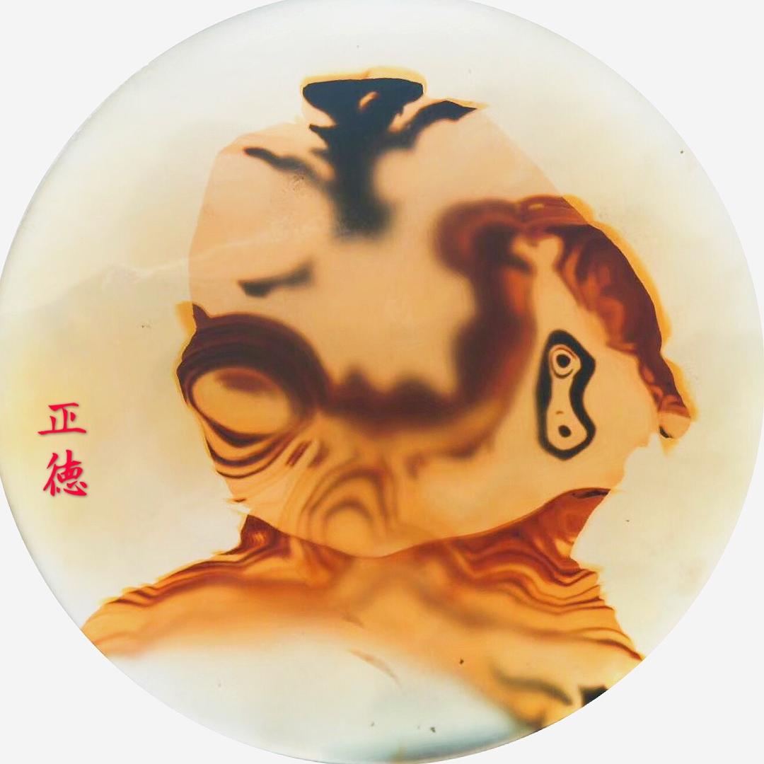 希夷散人