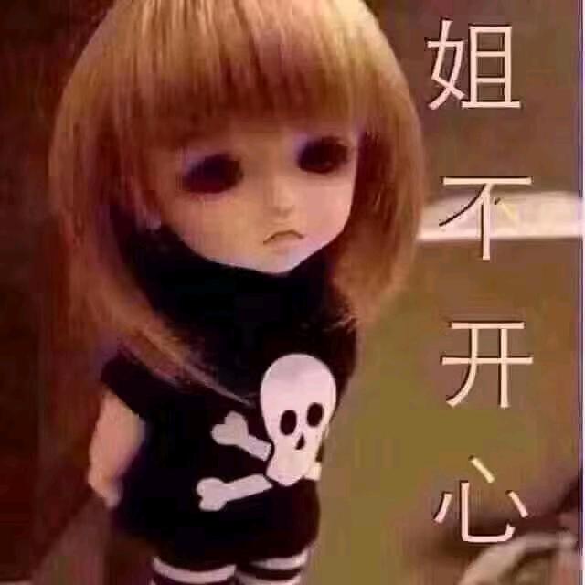 淡定