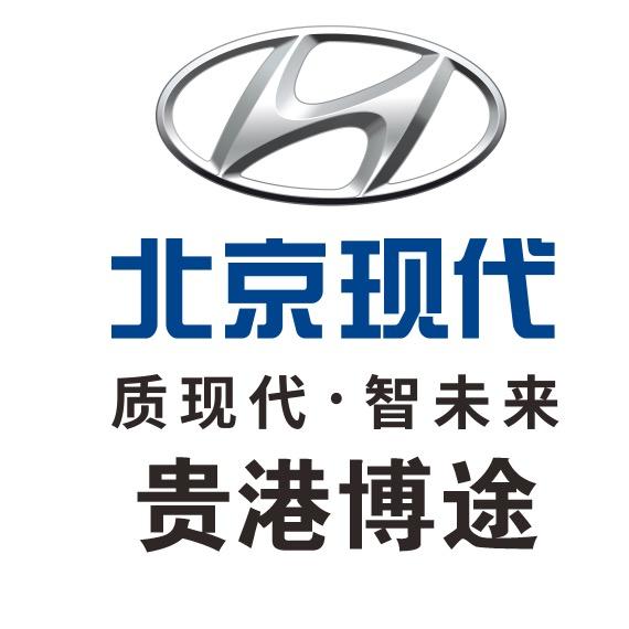 北京现代贵港博途4S店