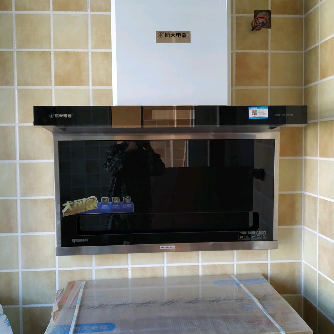 新帝油烟机红苹果