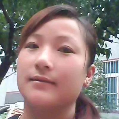 娟