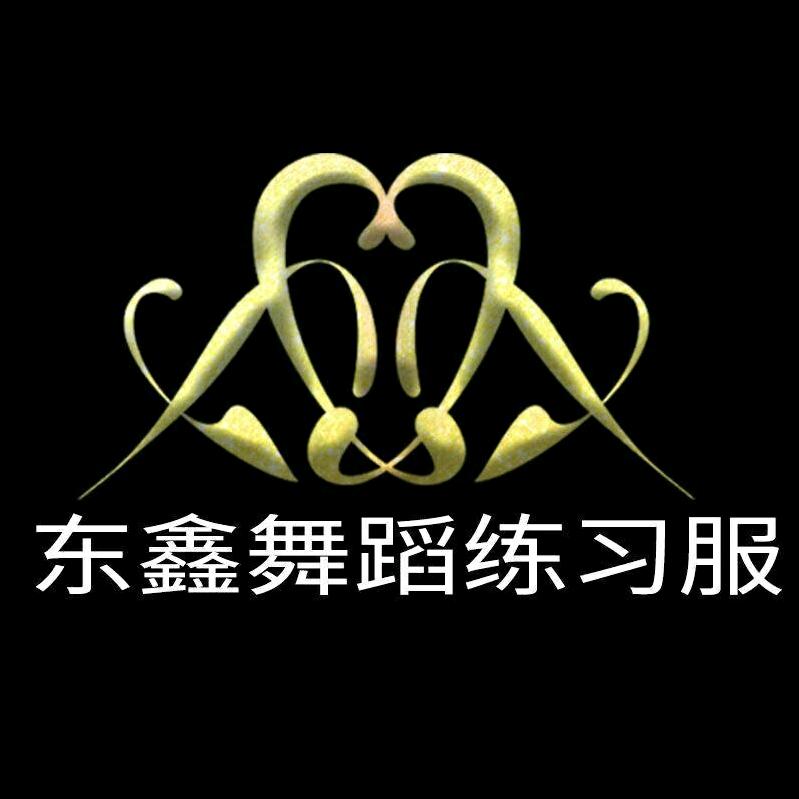 东鑫舞蹈服饰运动健身旗舰店