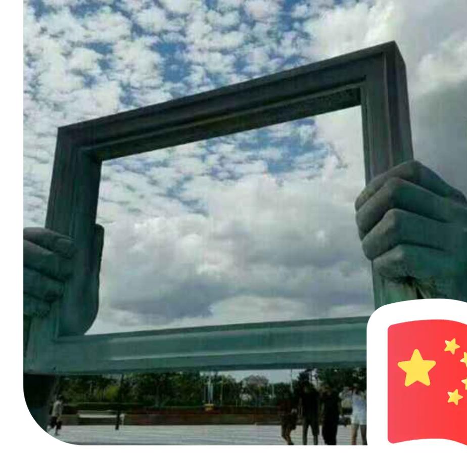 顺其自然！