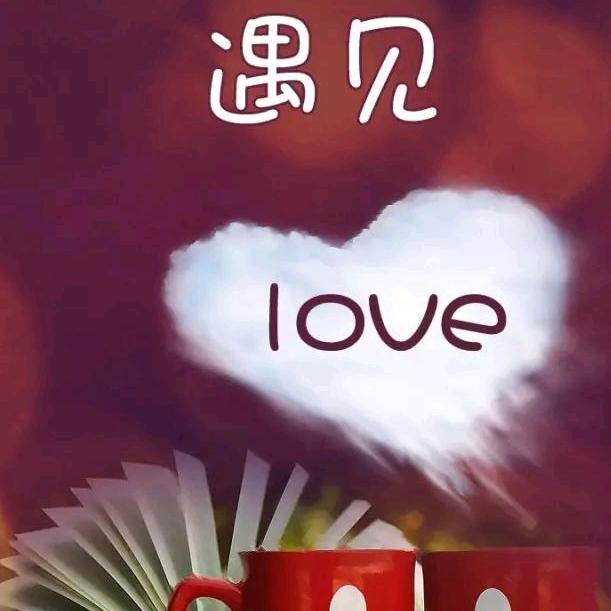 最美的遇见  坤