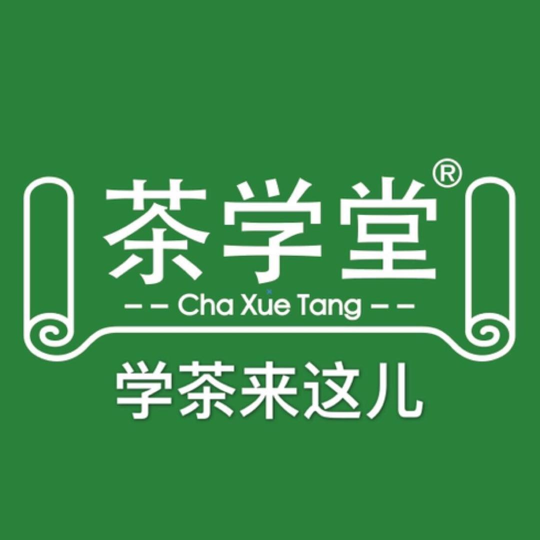 茶学堂