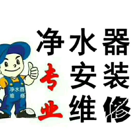 专业净水机周俊蓉