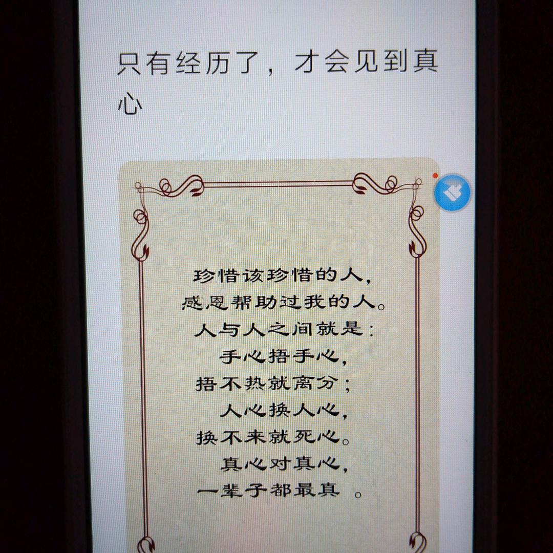 慢长人生