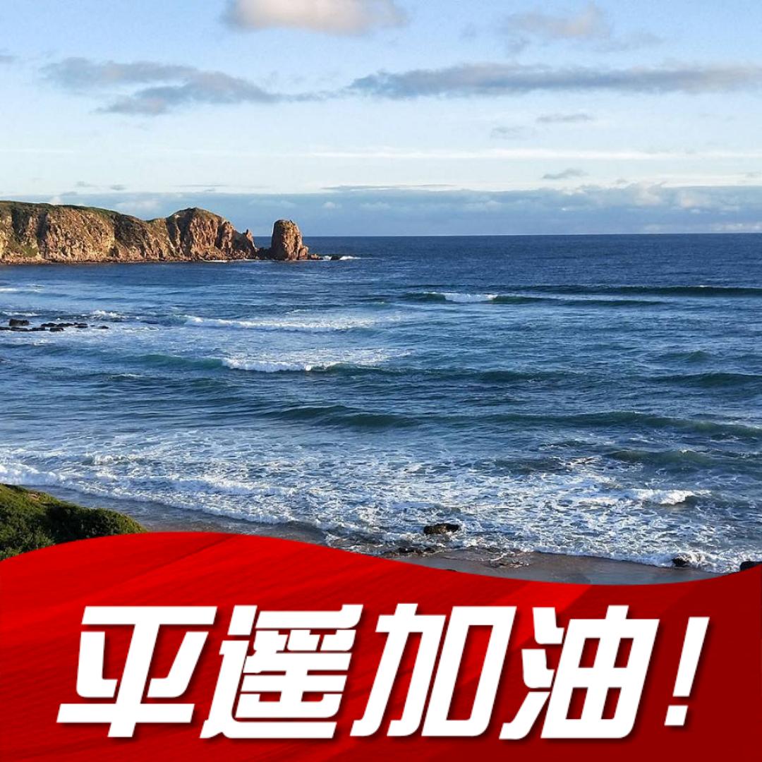 伟