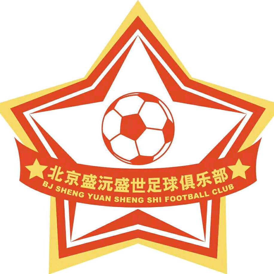 北京盛沅盛世足球俱乐部