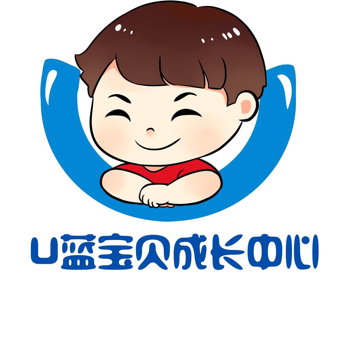 U蓝宝贝成长中心官方号