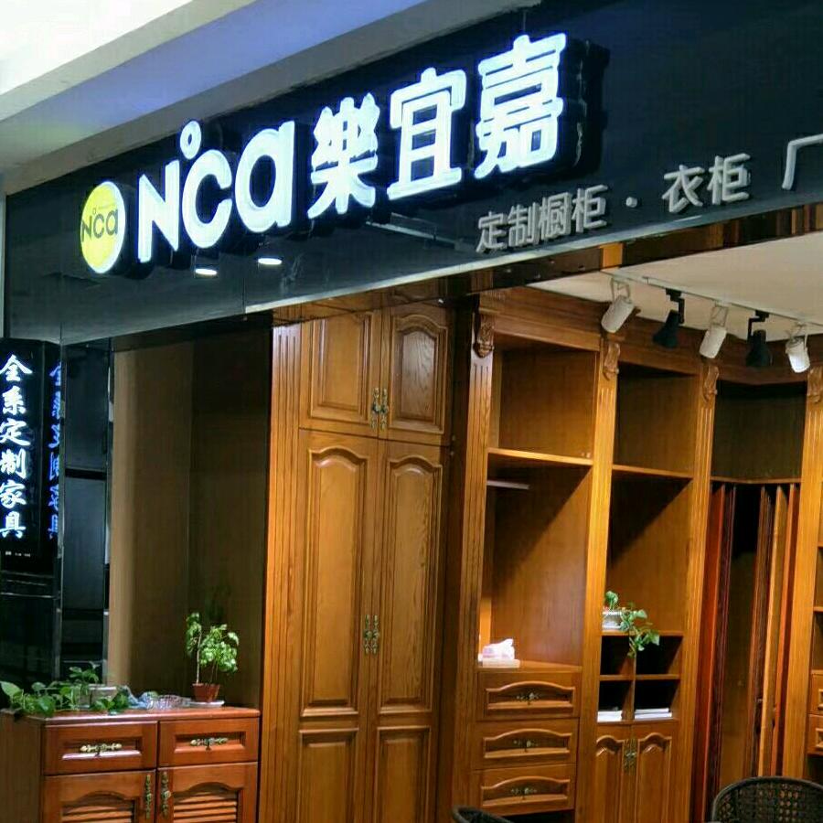 定制家具加工人