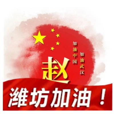 福★高赵