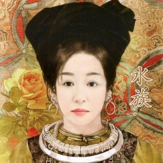 王幺妹