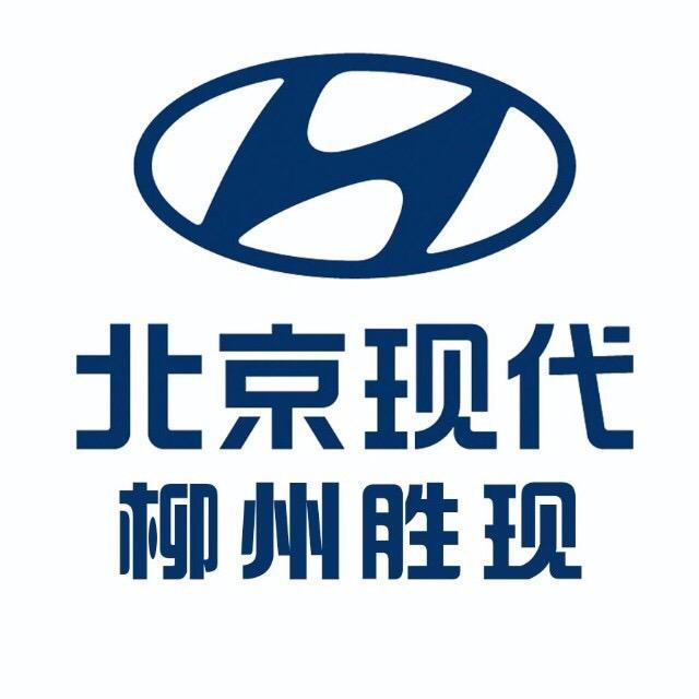 北京现代柳州胜现4S店