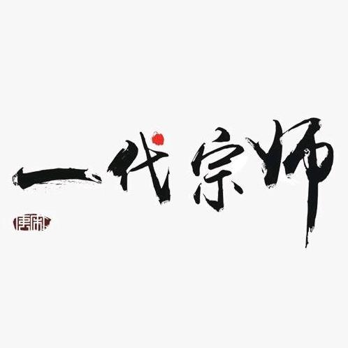 往事如烟